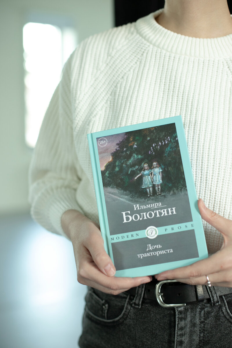 Фотограф: Дарья Хаджиева