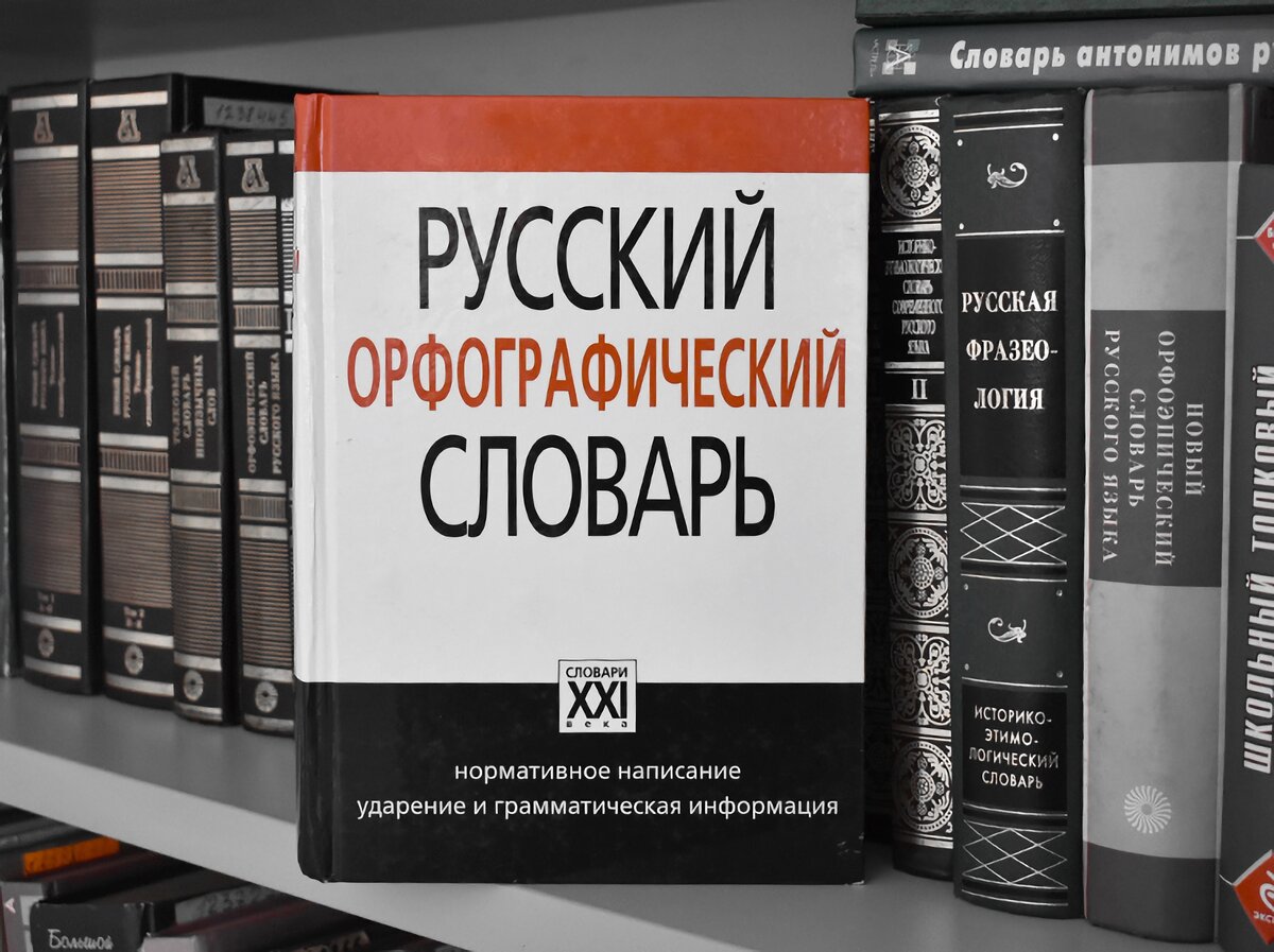 Правописание в шкафе или в шкафу