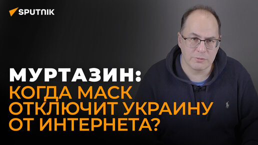 Маск видео 27 августа