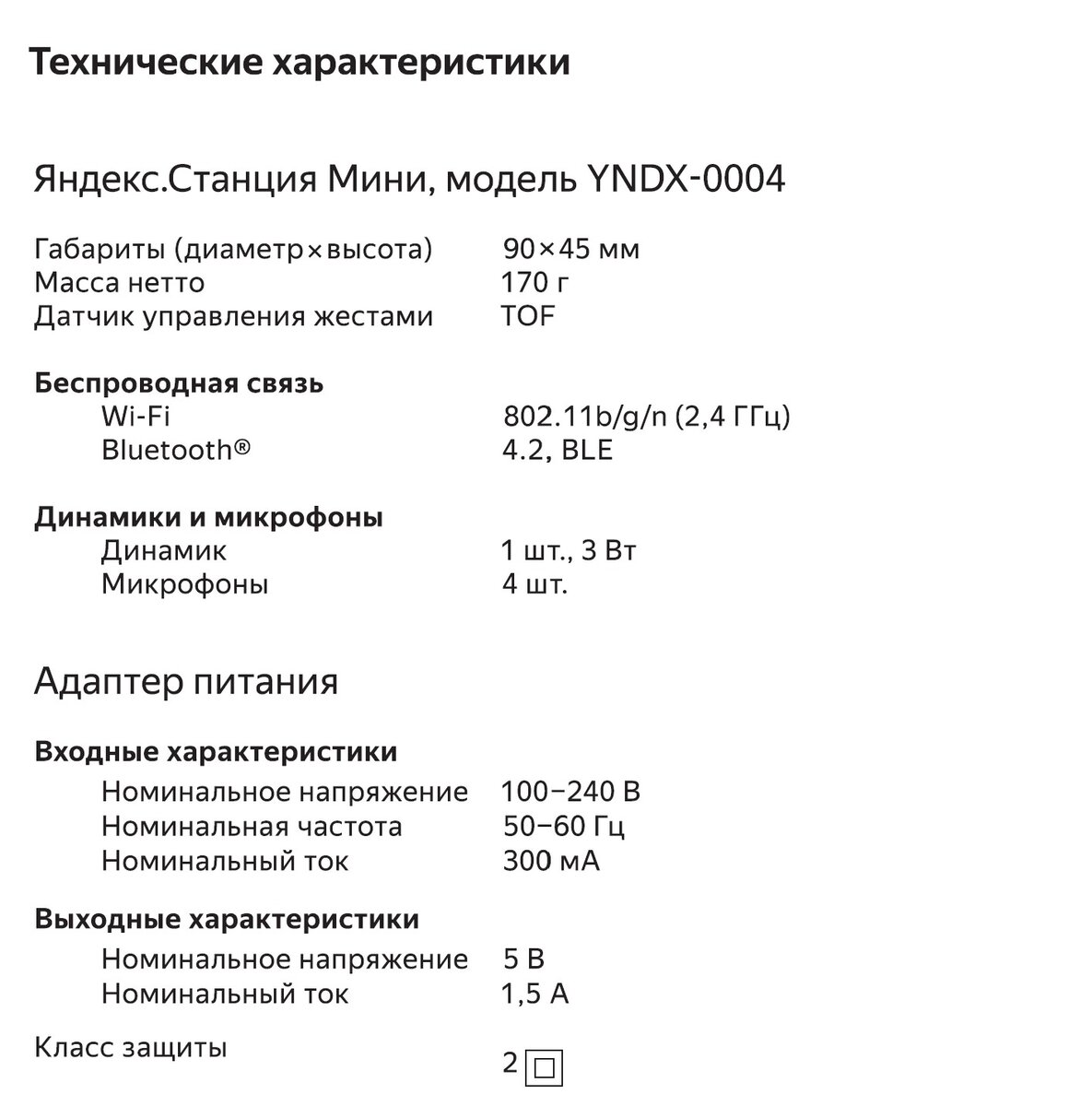 Разбираем Яндекс станцию мини.Что же там внутри? Техноблогер Дзен