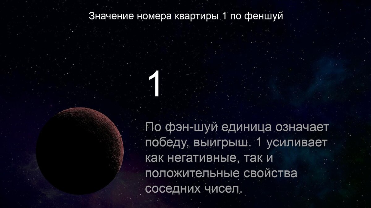 КАК НОМЕР КВАРТИРЫ ВЛИЯЕТ НА НАШУ ЖИЗНЬ | Нумерология-Матница Судьбы | Дзен