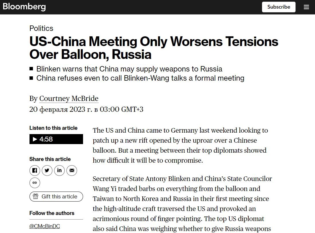 Скриншот с сайта Bloomberg 