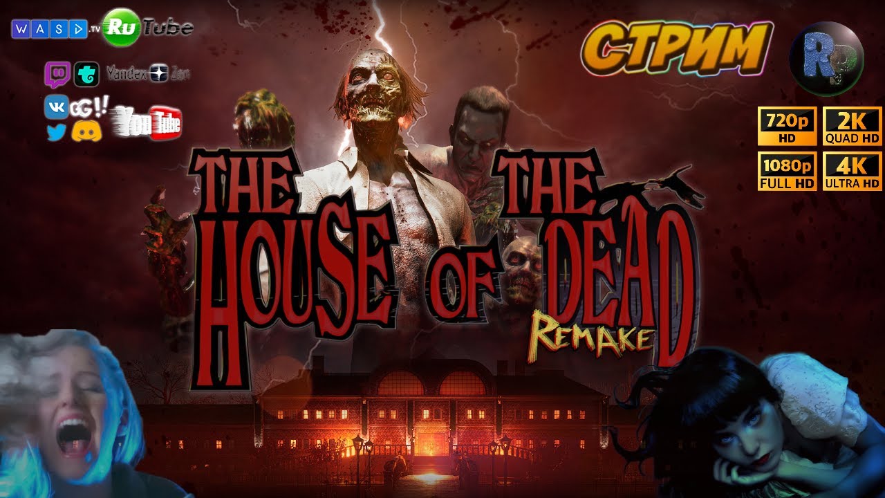 The House of the Dead Remake 💀 Прохождение на русском 💀 #RitorPlay