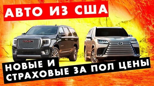 Audatex аукцион битых авто