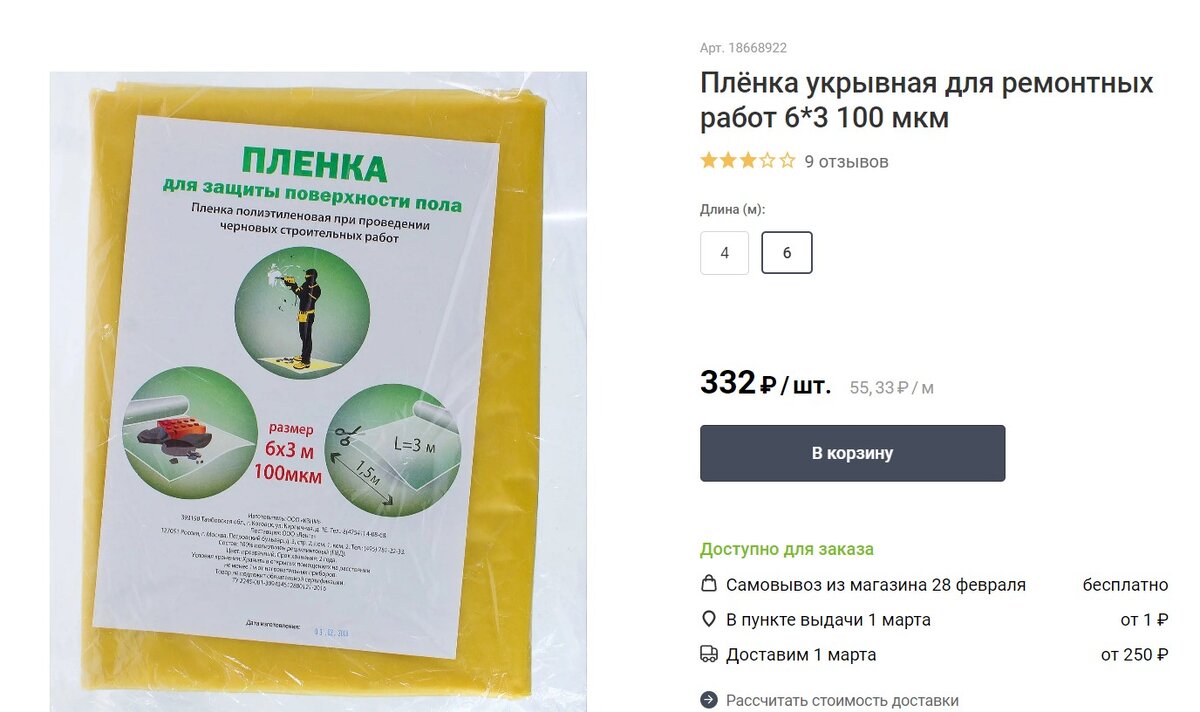 500 руб | Остатки стройматериалов, старая косметика: зачем вы выбрасываете  то, что можно продать?! | Записки Авитоголика | Дзен