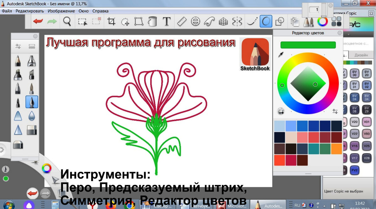 Рисунок готов за пару минут