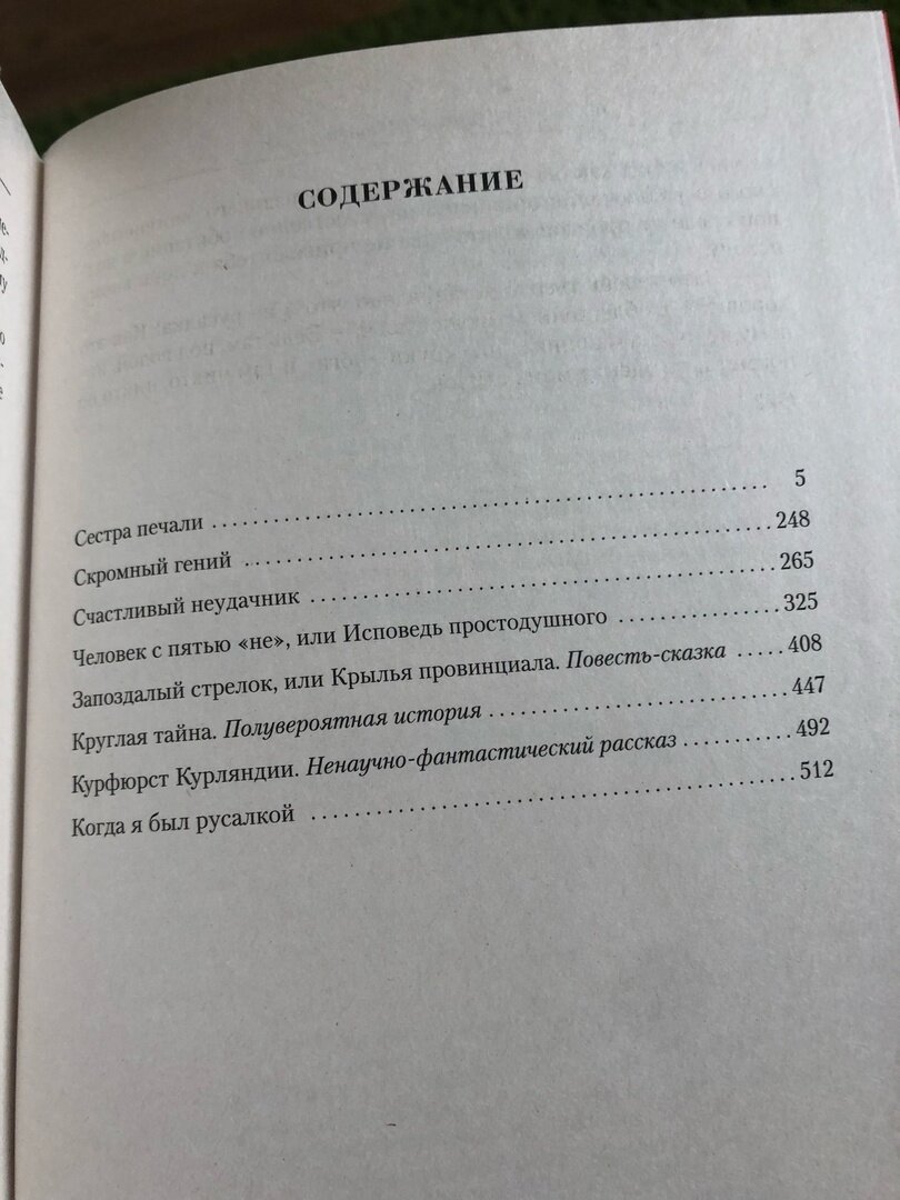 Вадим Шефнер. Малое собрание сочинений | Михаил Титов | Дзен