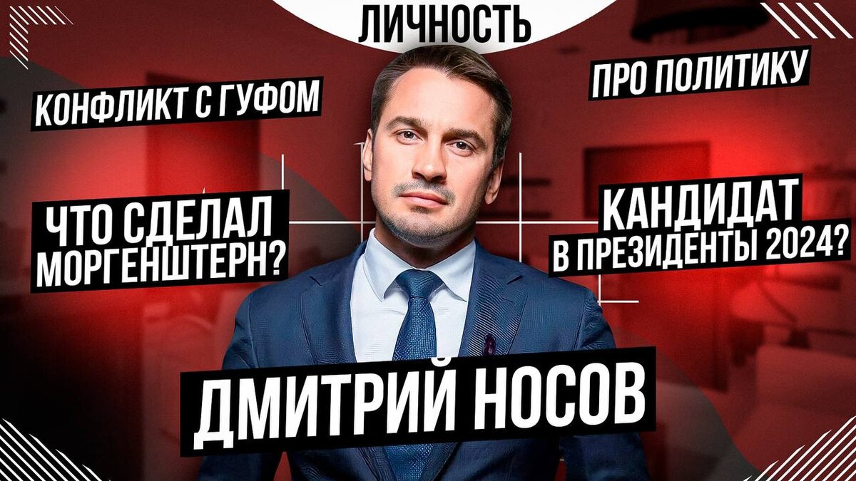 "Личность", "Есть мнение", "Ram Pam Pam" - НабросовМедиа