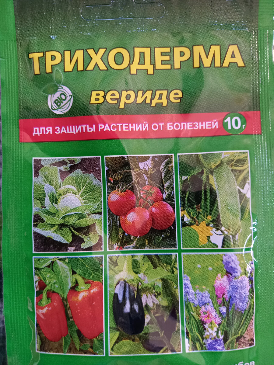 Триходерма вериде 15г инструкция по применению. Триходерма в таблетках для растений. триходерма для орхидей. триходерма вериде вх. триходерма инструкция по применению для растений.