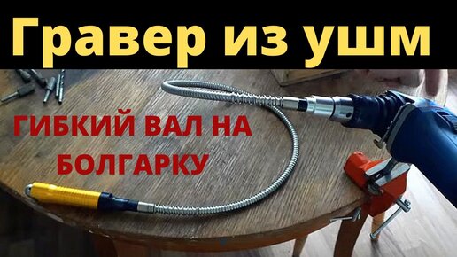 1 видео отзыв на Насадка для болгарки (УШМ) цепная пила 11,5 дюймов Razaian RST – OZON