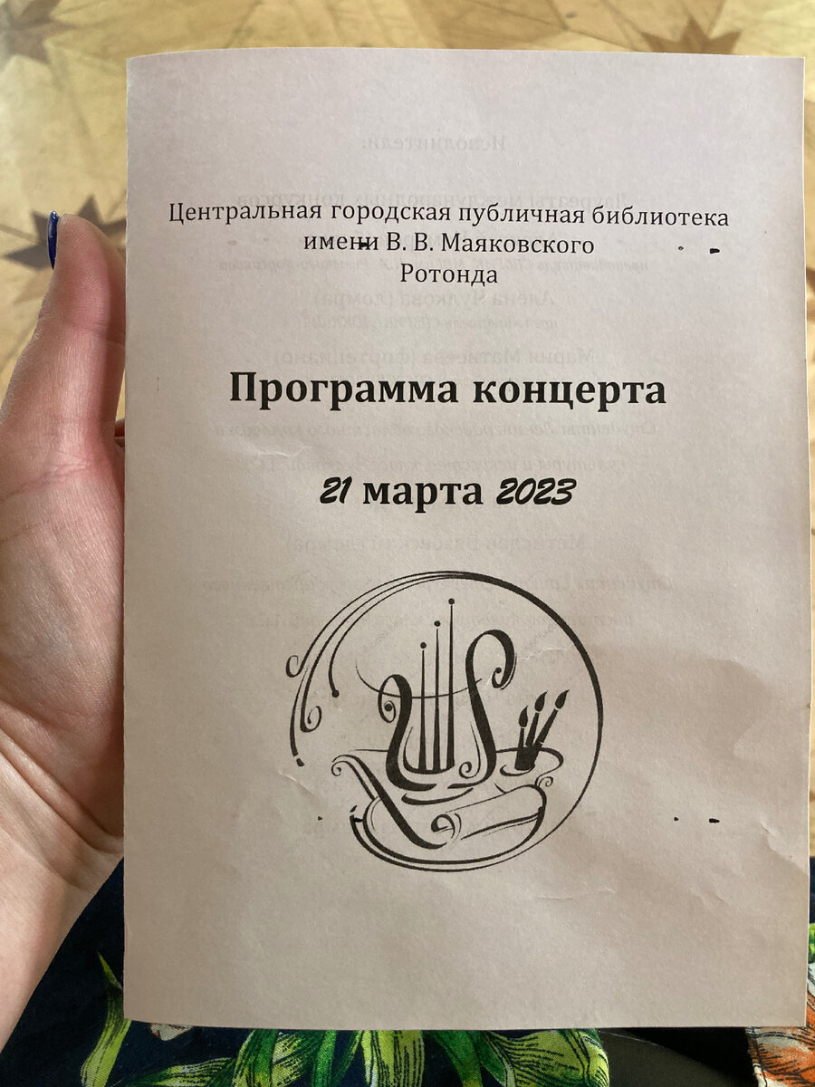 Весна приближается: звучат для вас домра, уд и баян | Oksana Smirnova | Дзен