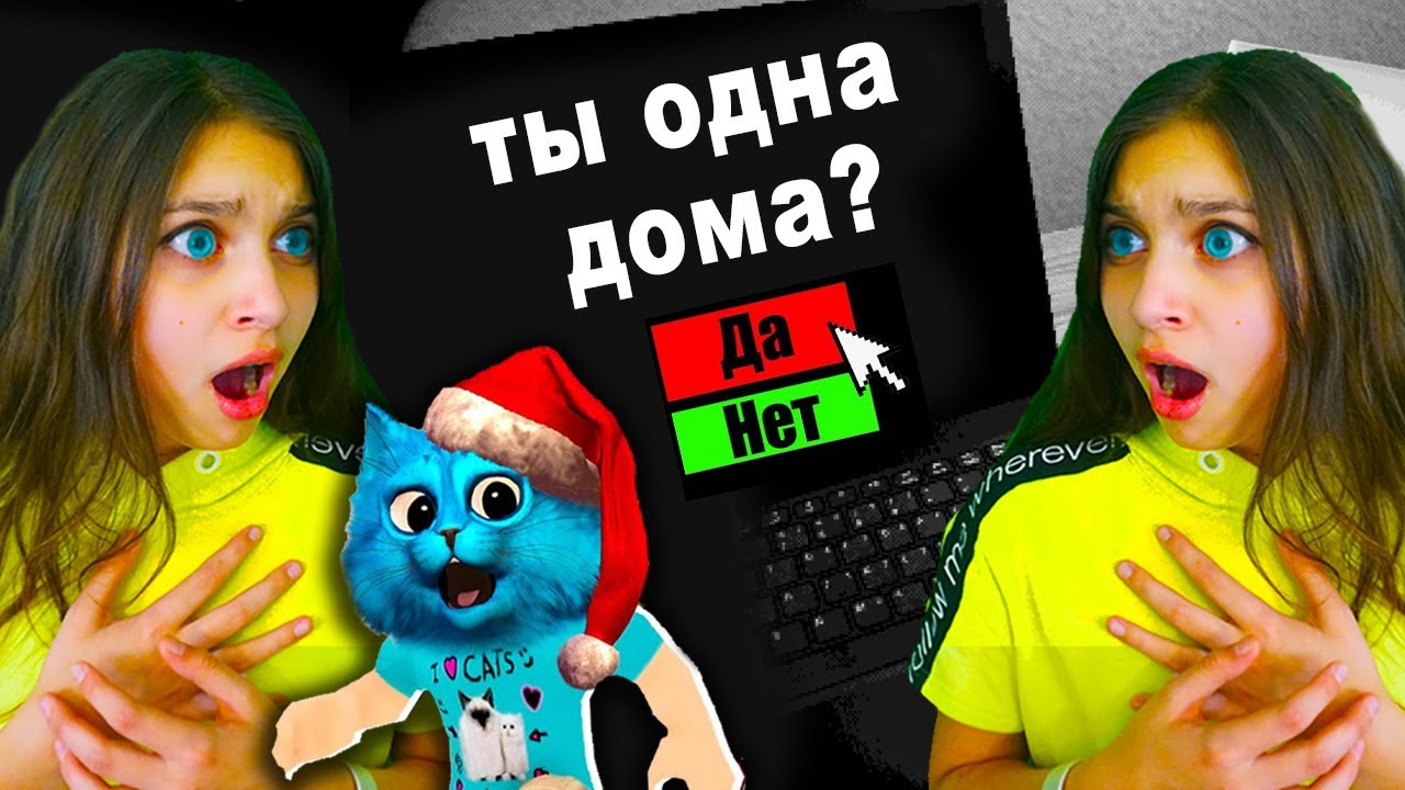 😱СЕСТРА-БЛИЗНЕЦ УКРАЛА МОЙ РОБЛОКС 😭 КОТЁНОК ЛАЙК ROBLOX 3 ЧАСА НОЧИ  СПАСИ Start survey