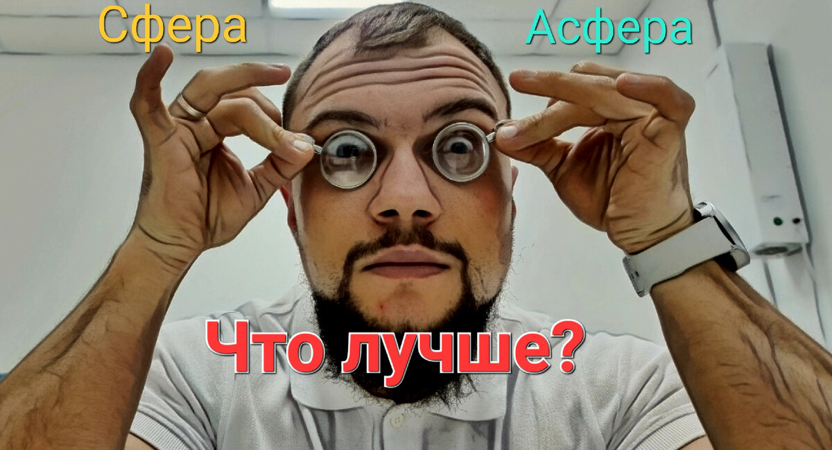 Офисные линзы для очков – что это и как их подобрать?