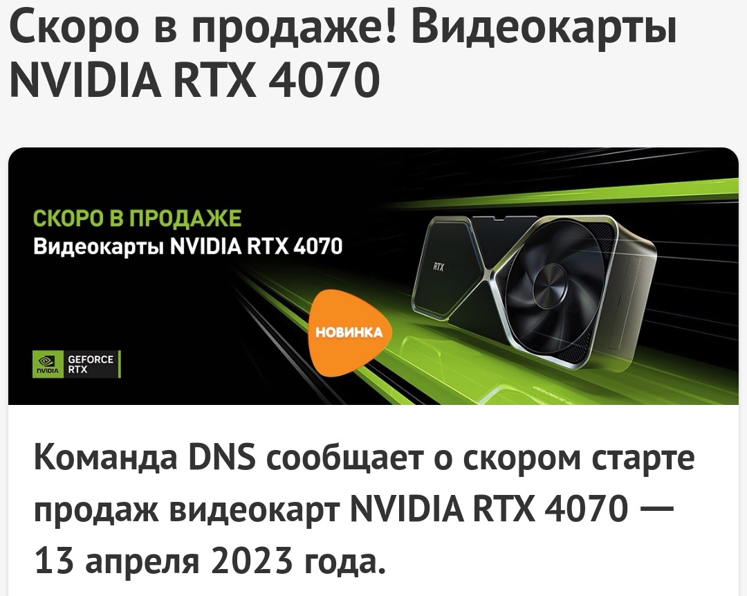Источник: DNS-SHOP. RU
