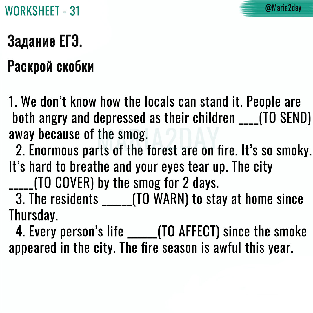 Задание ЕГЭ по английскому языку на раскрытие скобок