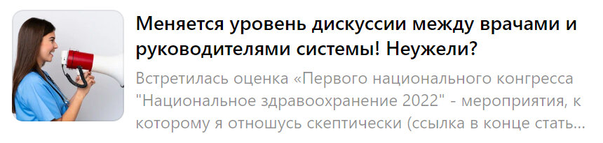 Статья А.В. Панова за 13 июля 2022 года 