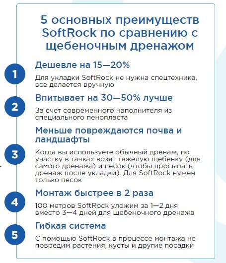 Почему SoftRock - одно из лучших решений для монтажа