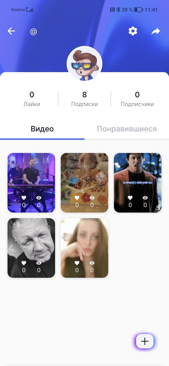 Зарегистрировалась я только сегодня😍