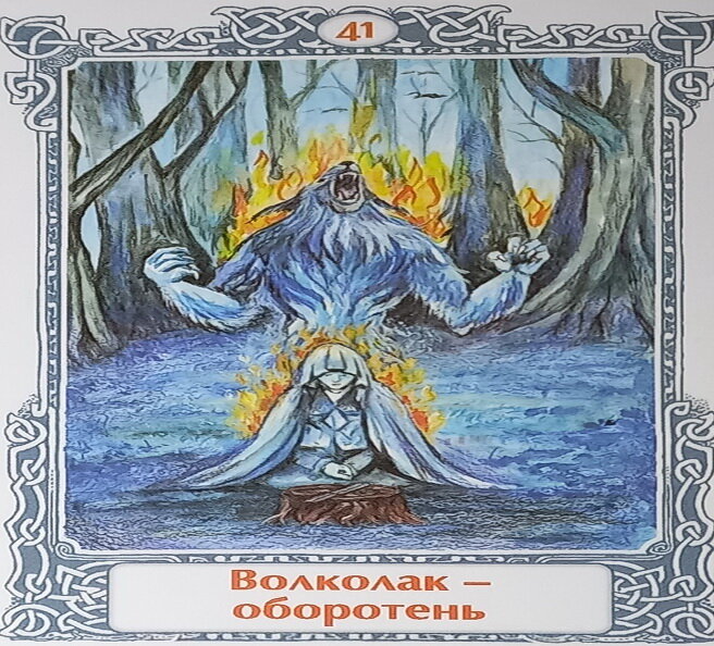 Тайны наших предков