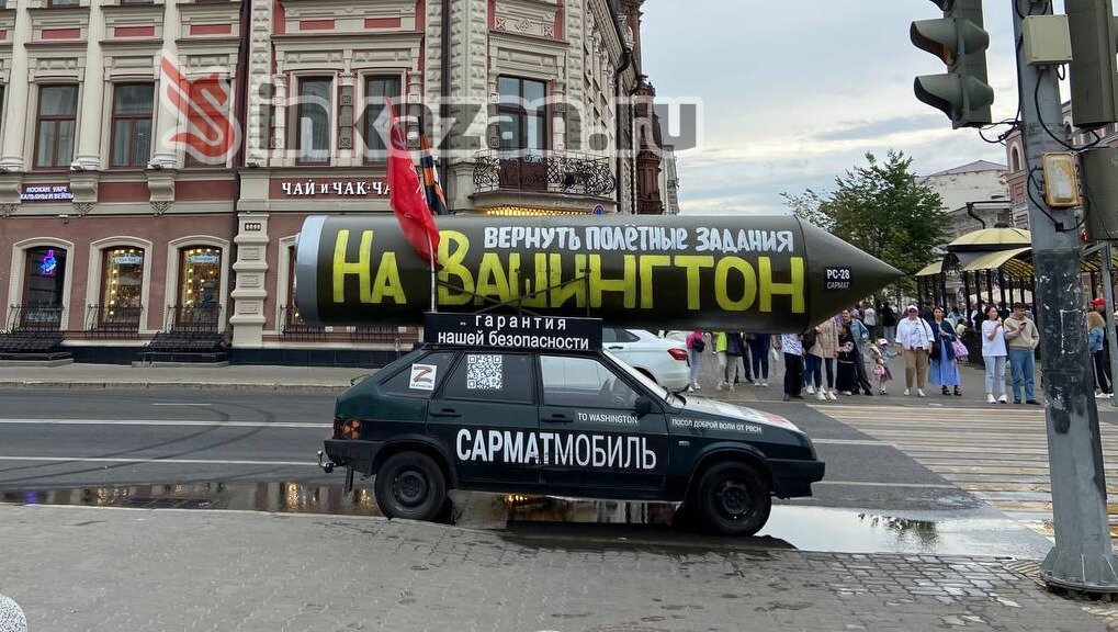     В Казани на пересечении улиц Баумана и Университетской припарковался «Сарматмобиль». Кадры с места передает корреспондент Inkazan.