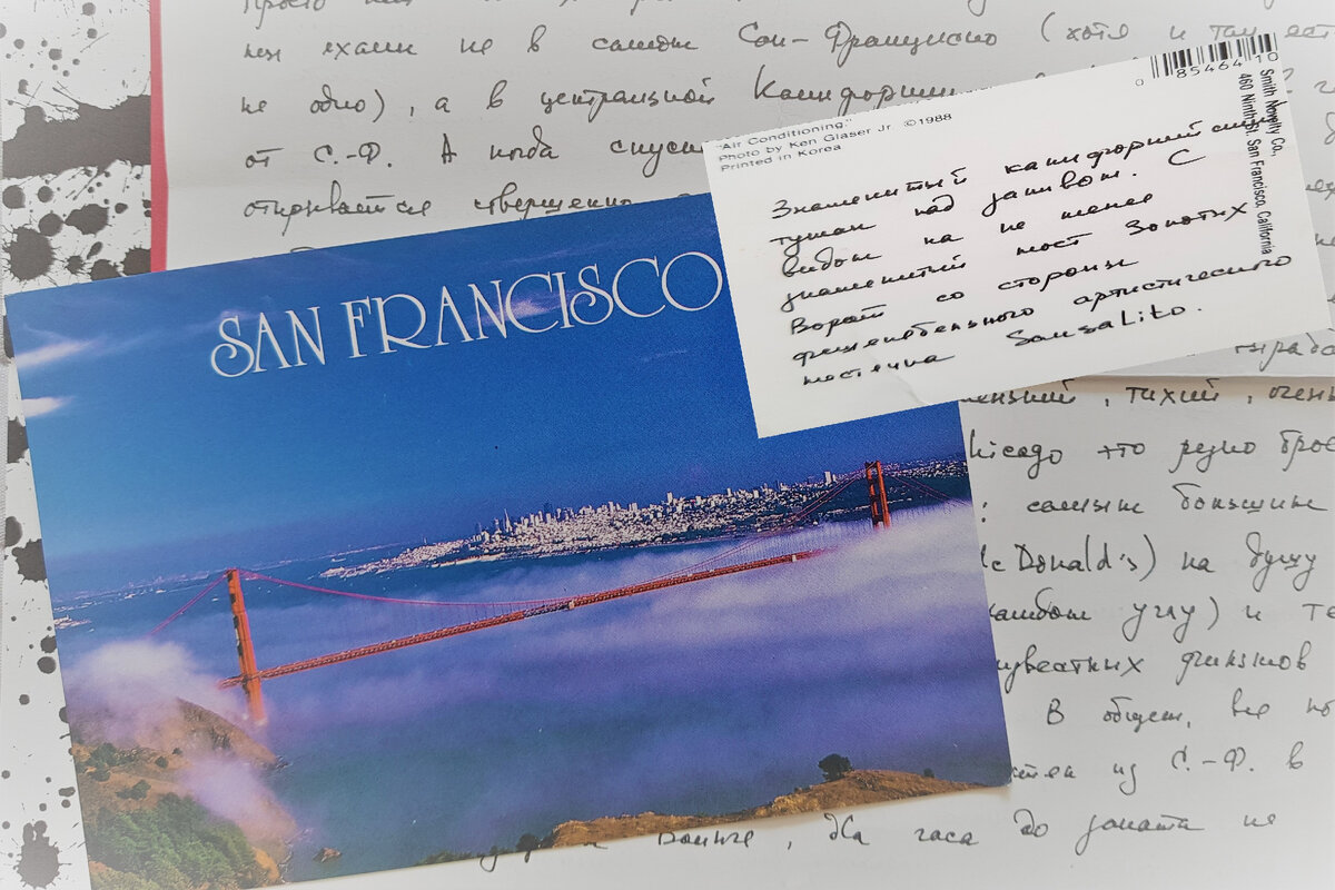 Калифорнийский туман