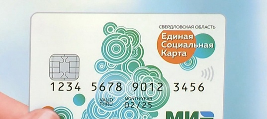 Как выглядит единая социальная карта
