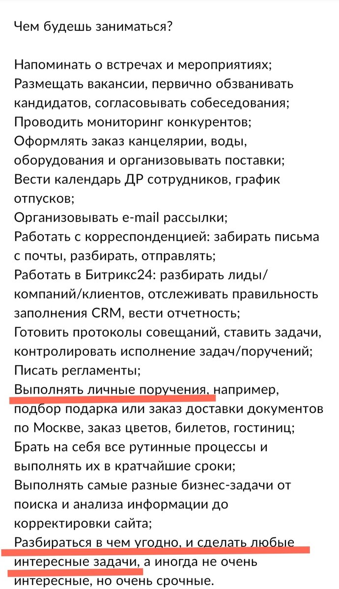 Реальные вакансии с Авито. Работа в Москве с неадекватной зарплатой и  нарушениями Трудового кодекса РФ. | Авито-Миллионер | Дзен