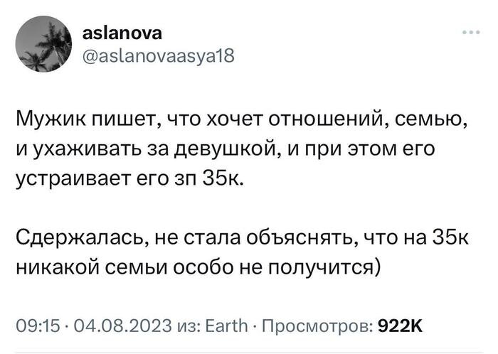 Фото из Твиттера