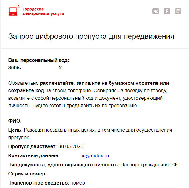 Скриншот автора