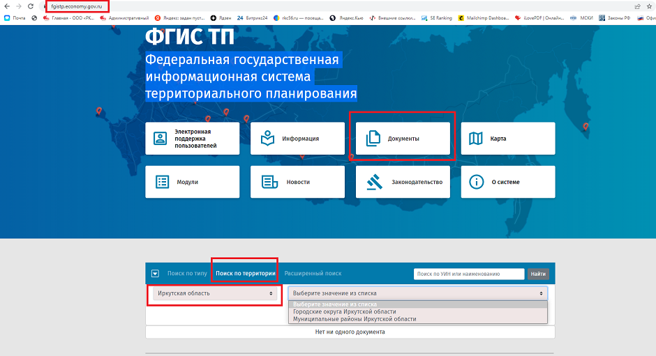 Economy gov ru minec activity