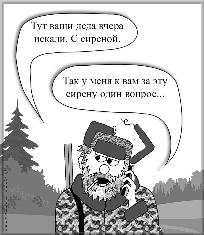 (с)Анна Чернякова, спасатель ПСО Экстремум