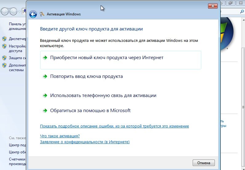 Активация windows xp по телефону