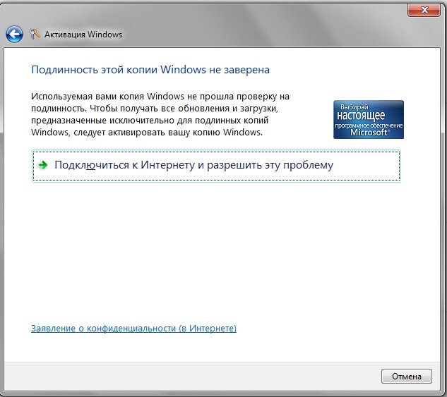 Проверка windows 7. Копия Windows не прошла проверку. Не прошла проверку на подлинность Windows. Копия Windows не прошла проверку на подлинность Windows. Windows 7 не прошла проверку на подлинность.