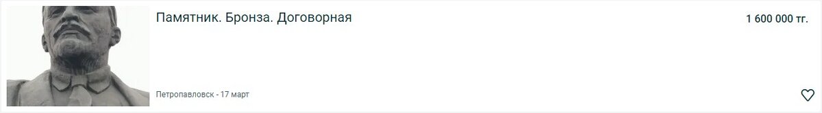 Бегущая строка на сайте объявлений OLX