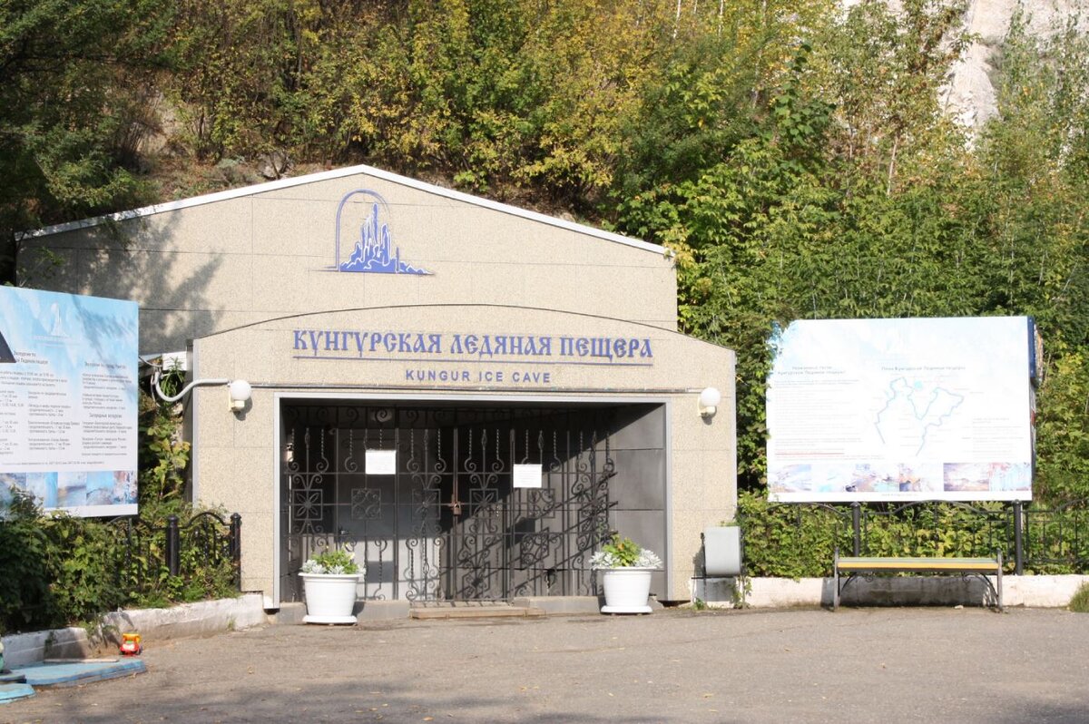 Вход в пещеру