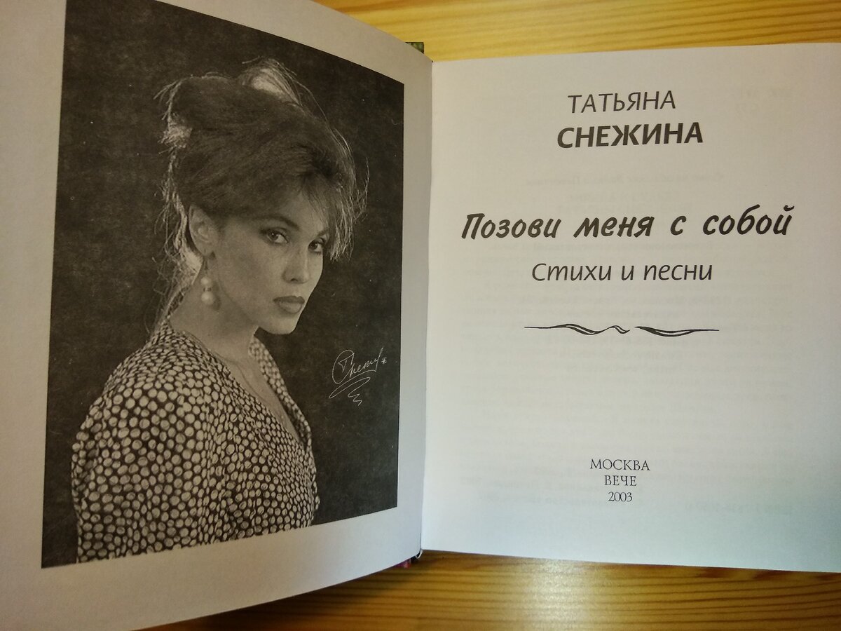 Более 400 страниц текстов Татьяны + воспоминания о ней. 