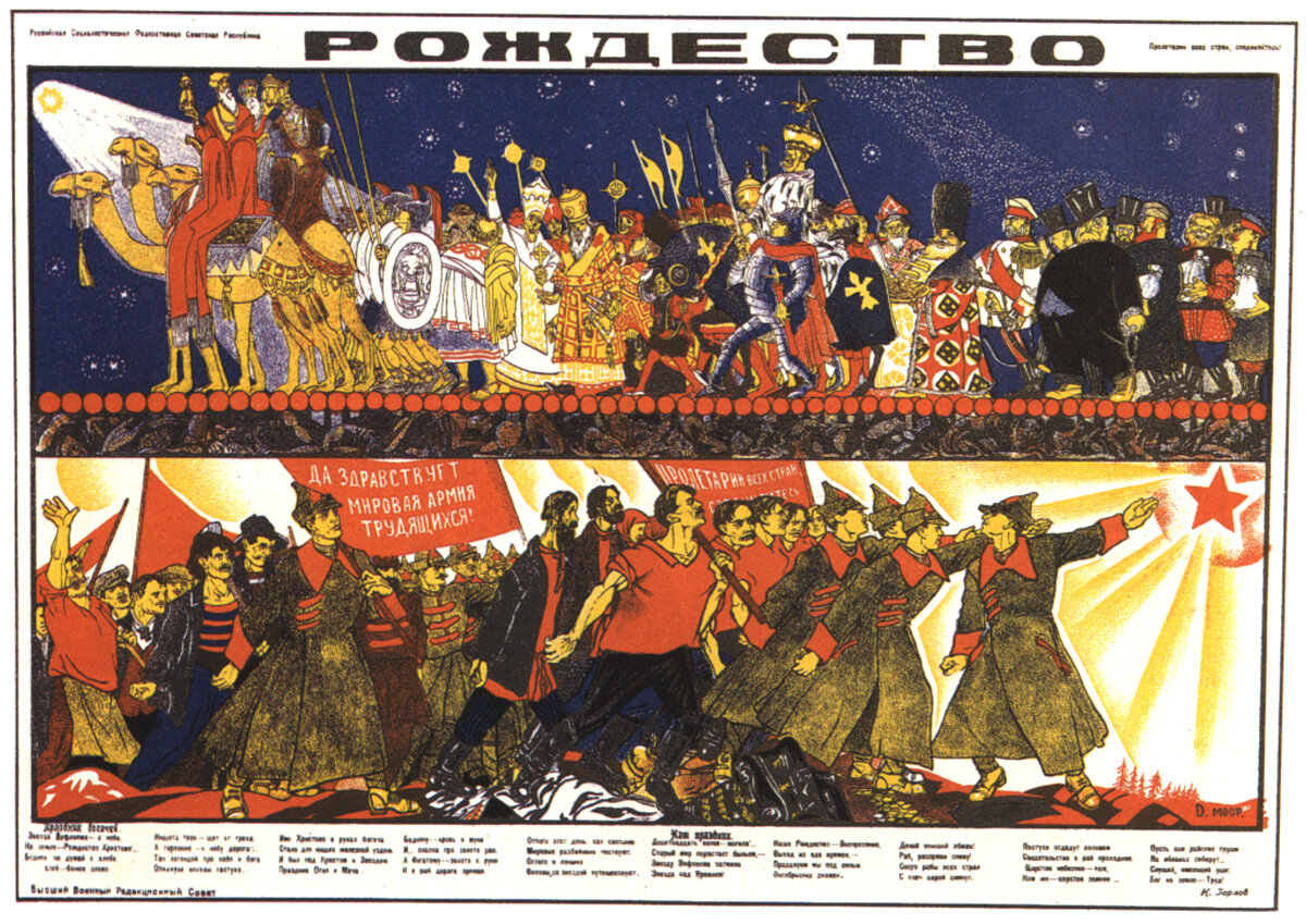 "Рождество"