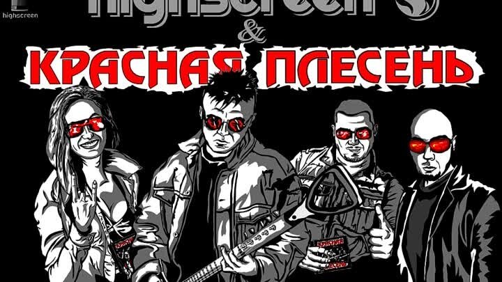 Как выглядит красная плесень