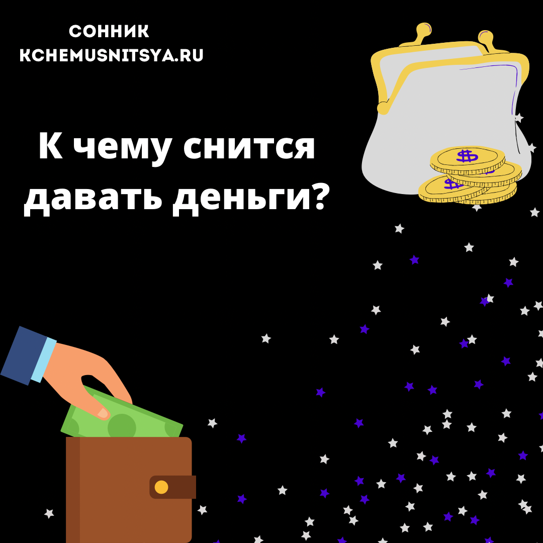 «Сонник Чемодан приснился, к чему снится во сне Чемодан»