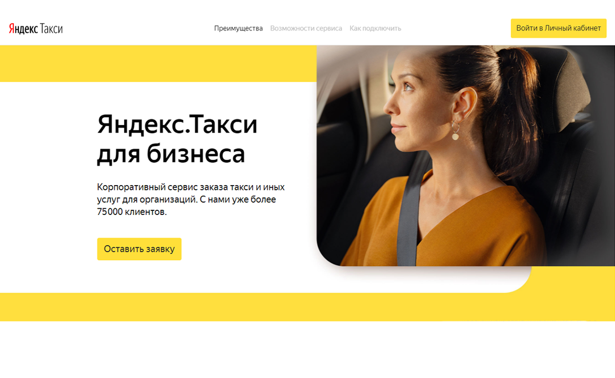 преимущества ип в яндекс такси