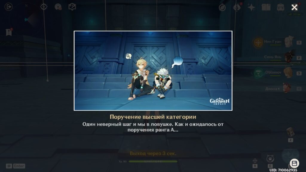 Встреча с беннетом все концовки. Гайд по беннету genshin impact. встреча с беннетом. беннет концовки. геншин импакт свидание с беннетом.