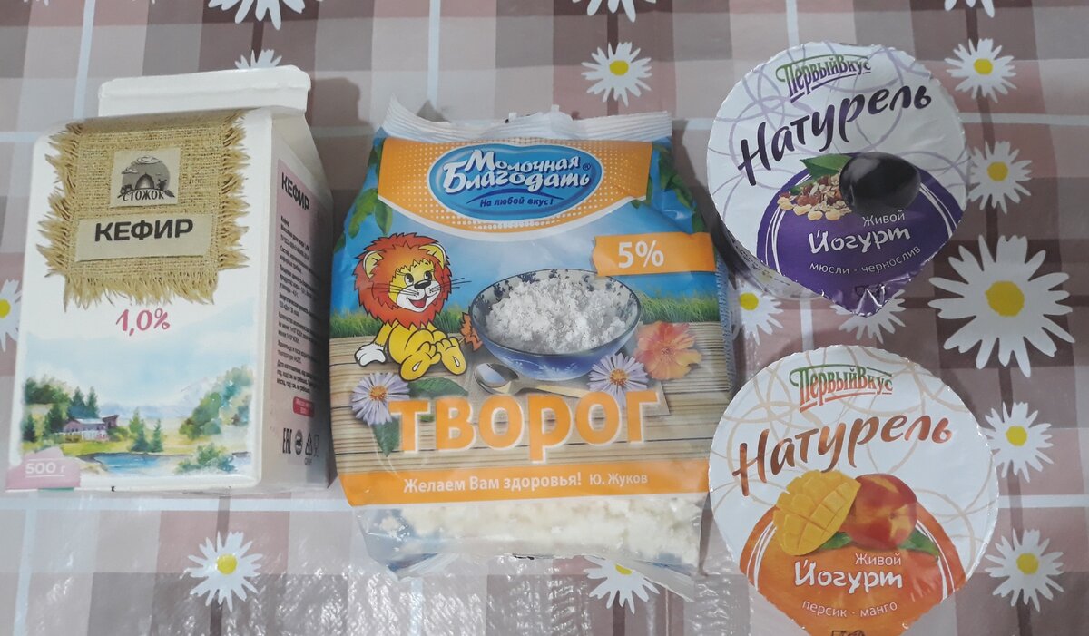 Запасы на творожный день