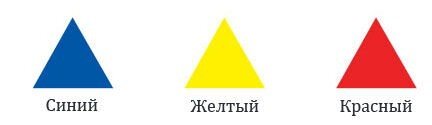 Первичные цвета 