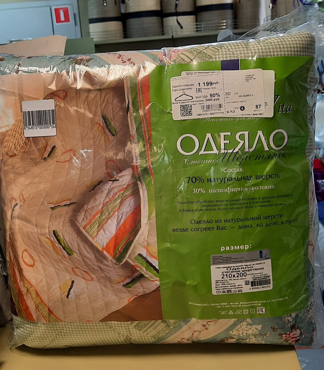 Одеяло–Покрывало 210×200 см 1 199 руб.