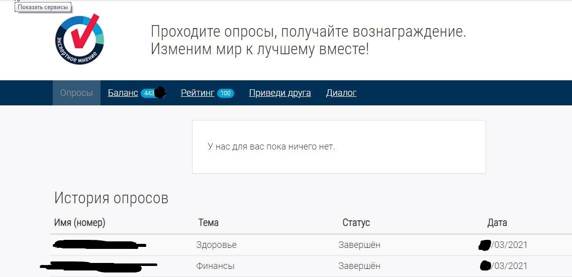 Главная страница сайта