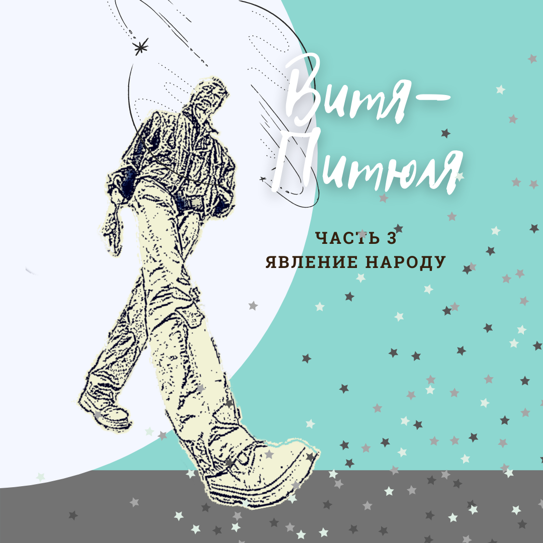 Рассказы из детства