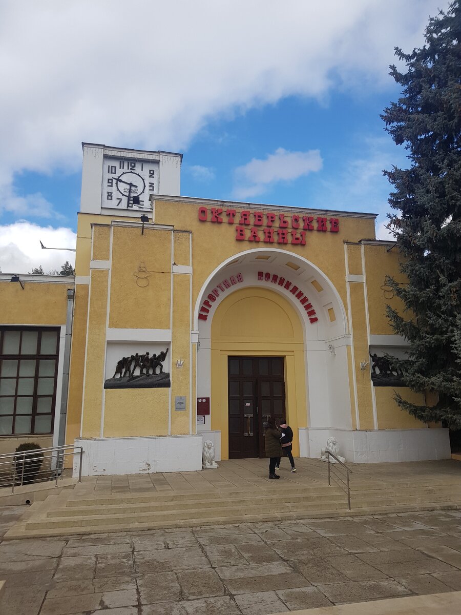 Сам город разный, от вылизанного Курортного бульвара с #Октябрьские ванны 