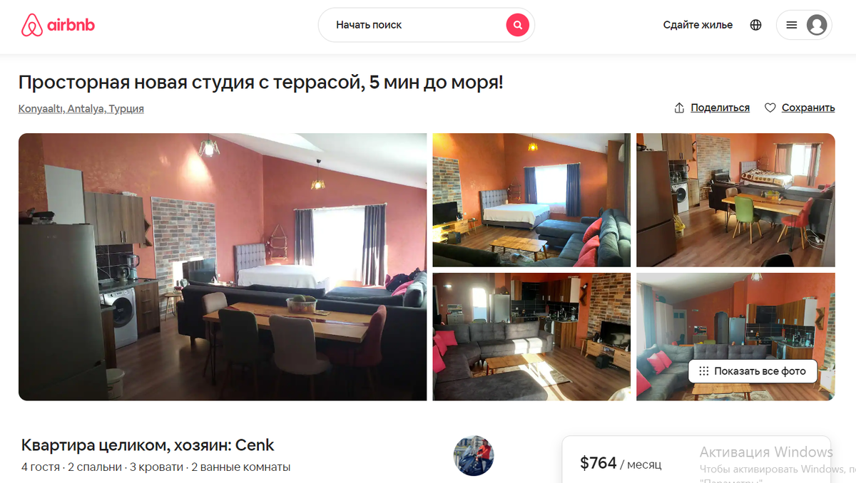 Квартира студия 764 доллара