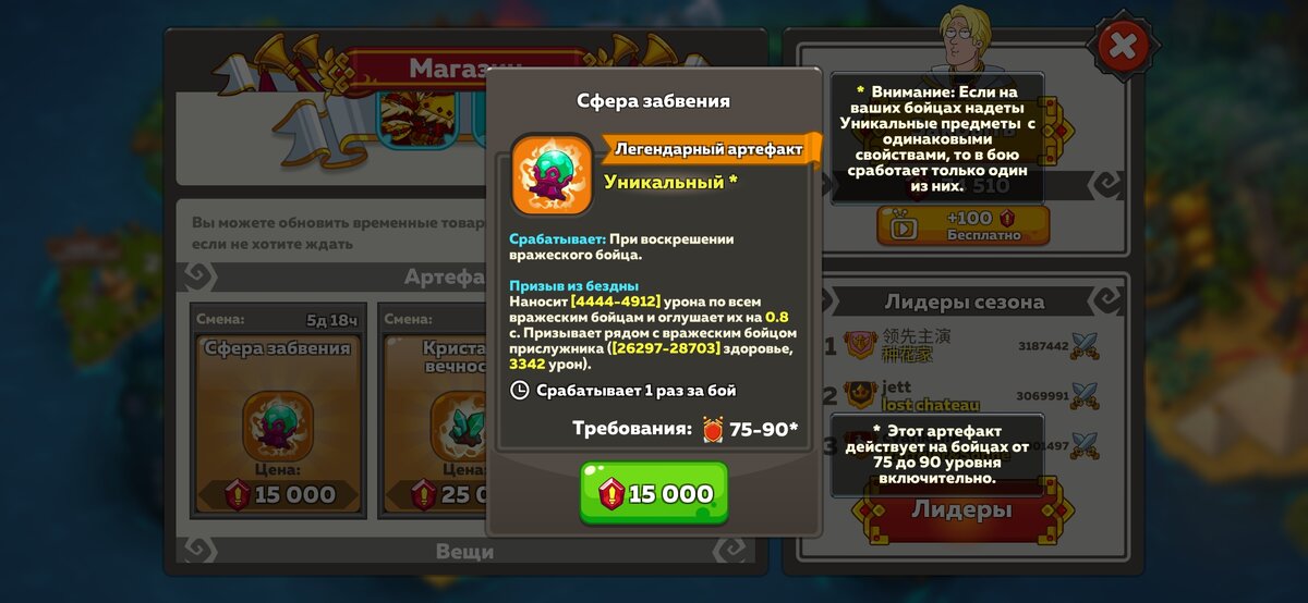 Профессор играет Hustle Castle. Артефакт Призыв из Бездны для бойцов 75-90 уровней