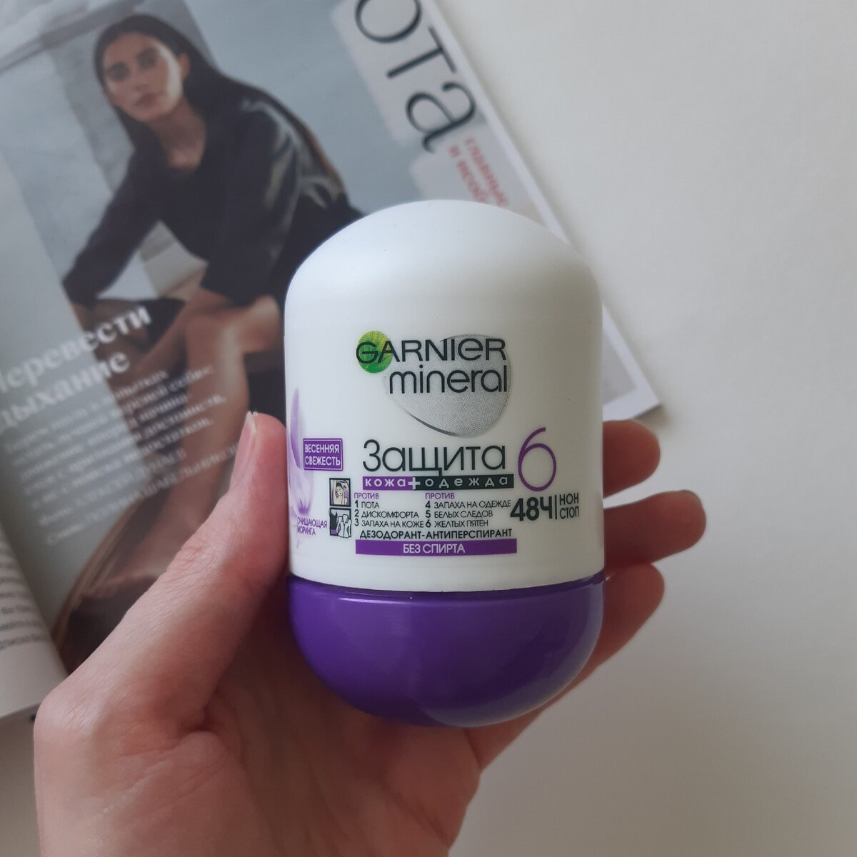 Garnier mineral против пота, запаха, белых и желтых пятен 